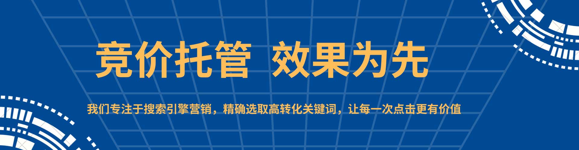 苗栗推广竞价